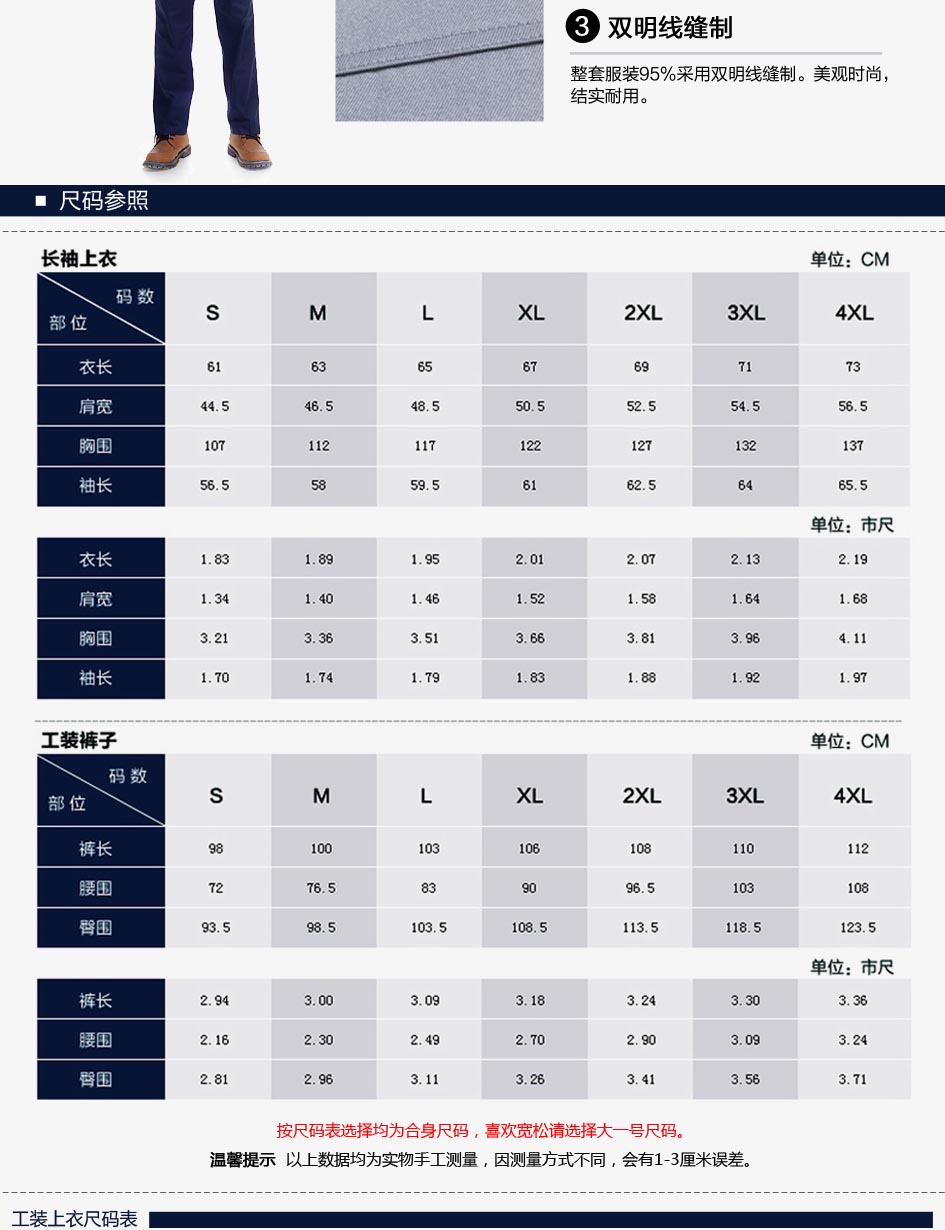 工装优质面料