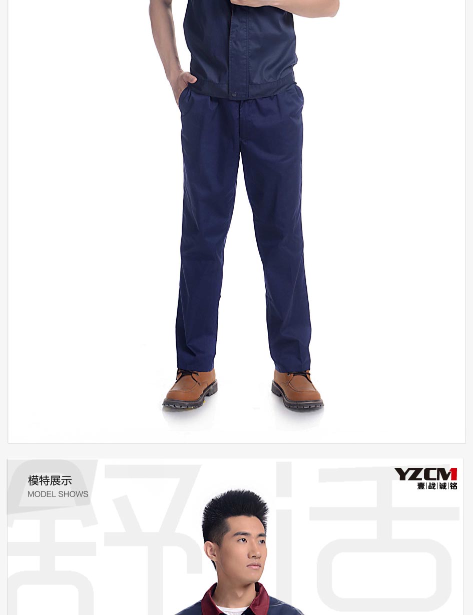 工装上衣尺码参照