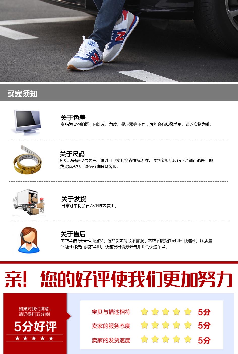 时尚T恤买家须知