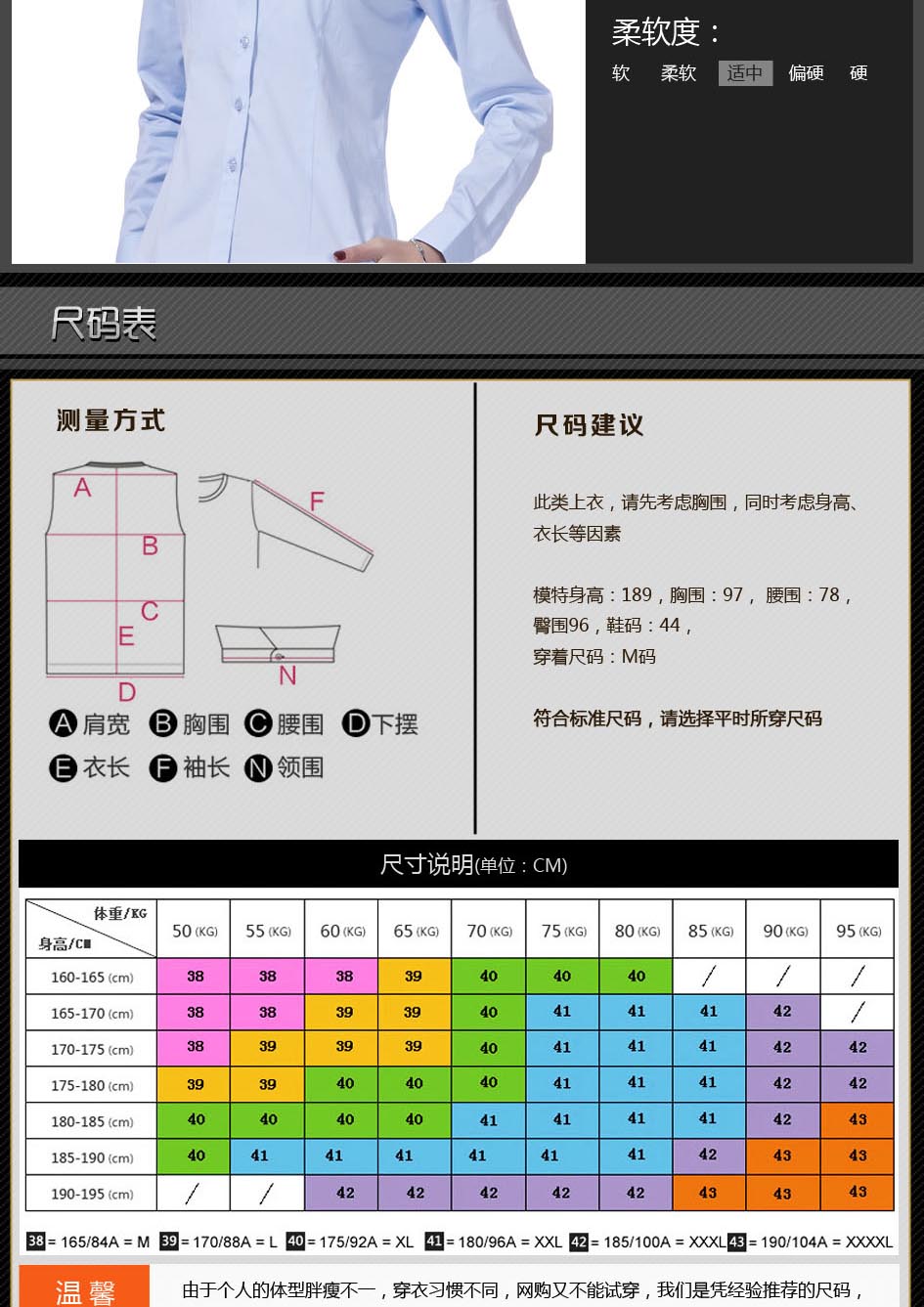 时尚女衬衣面料