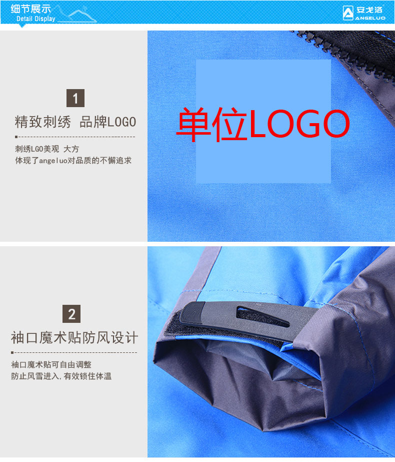 冲锋衣精准刺绣logo