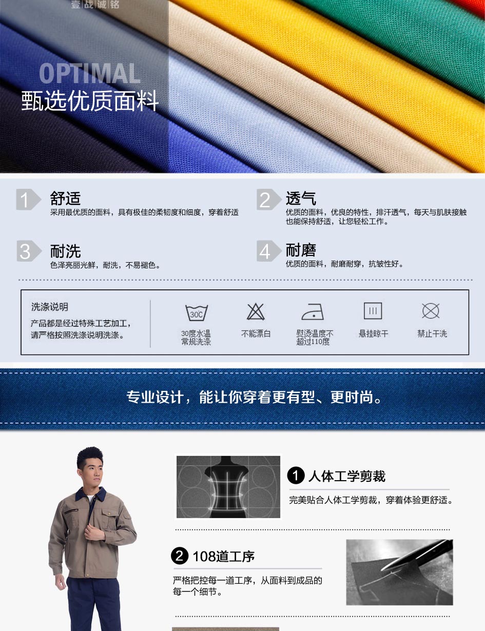 产品面料