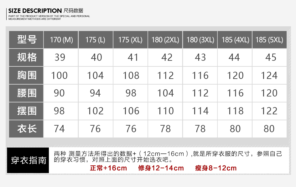 U品衬衫尺码数据